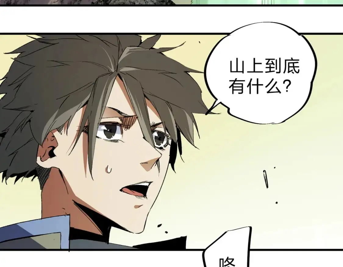 第80话：被神禁止的地方 第53页