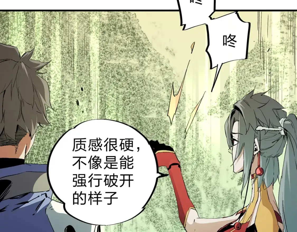第80话：被神禁止的地方 第54页