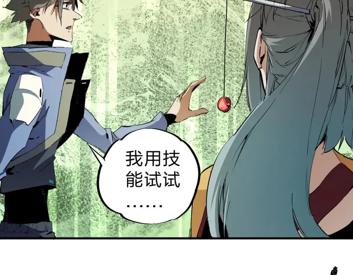 第80话：被神禁止的地方 第56页