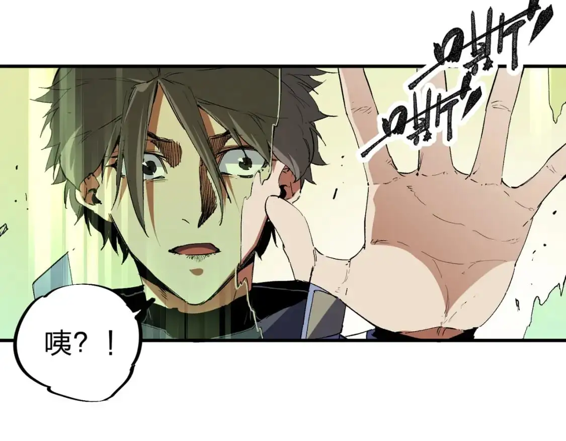 第80话：被神禁止的地方 第57页