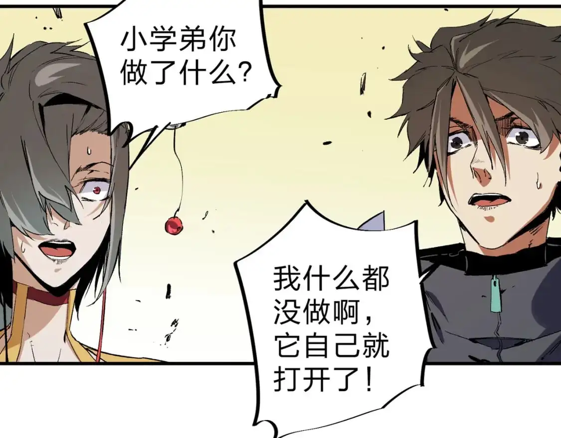 第80话：被神禁止的地方 第62页
