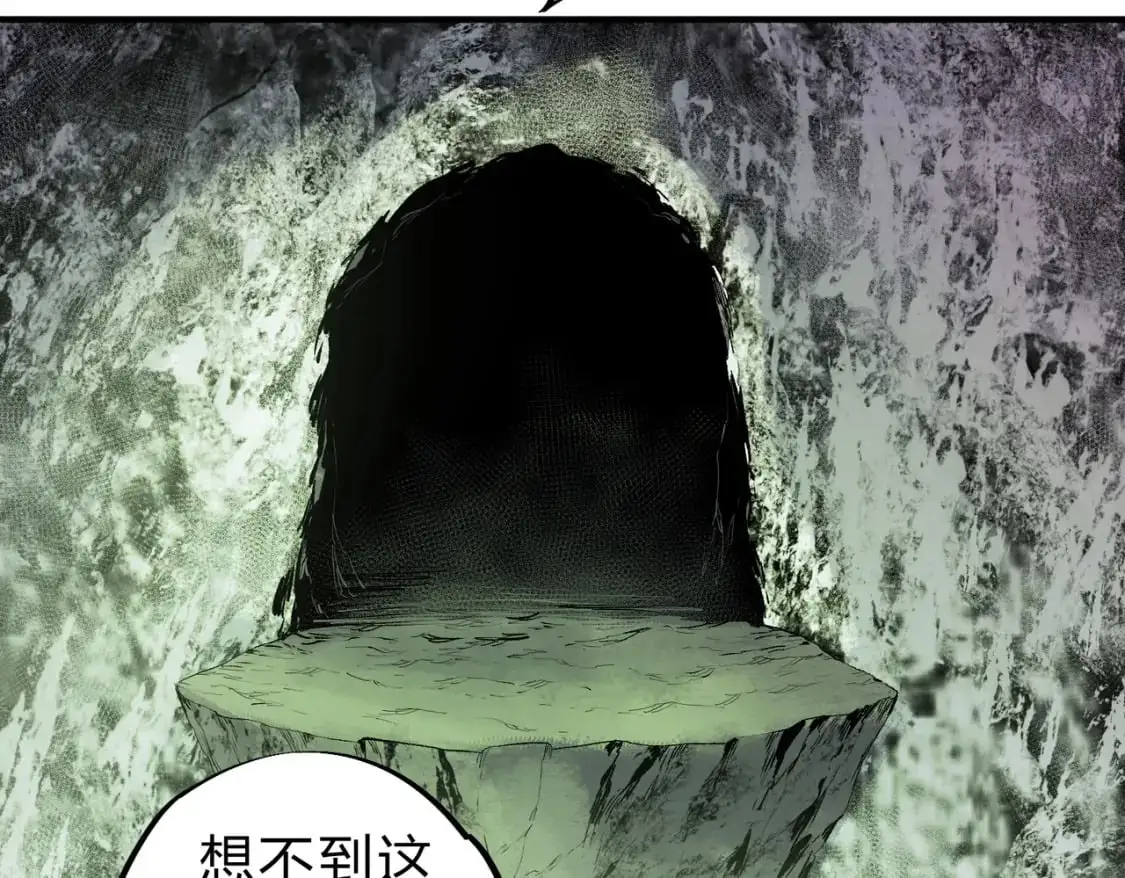 第80话：被神禁止的地方 第63页