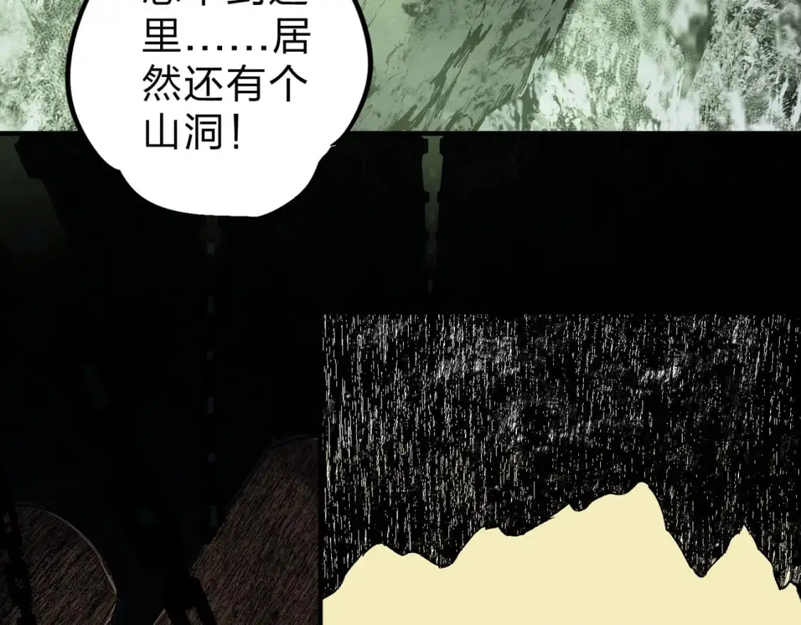 第80话：被神禁止的地方 第64页