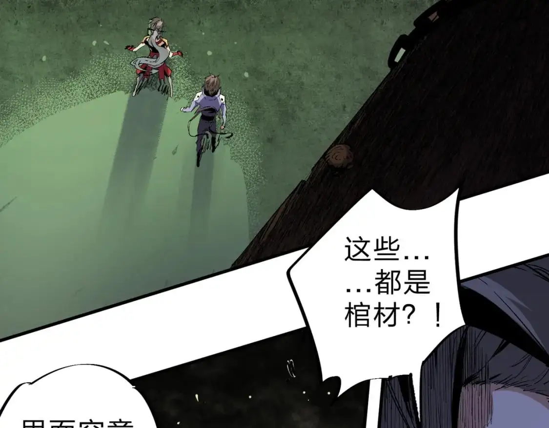 第80话：被神禁止的地方 第69页