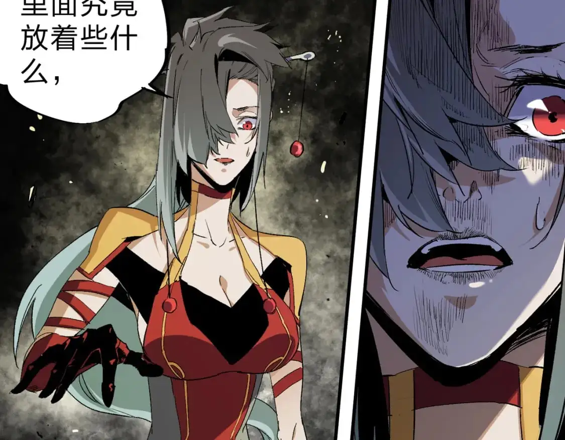 第80话：被神禁止的地方 第70页