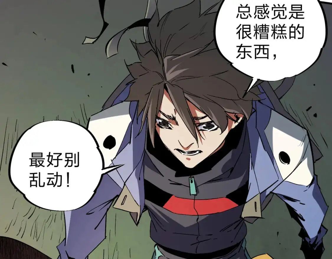 第80话：被神禁止的地方 第73页