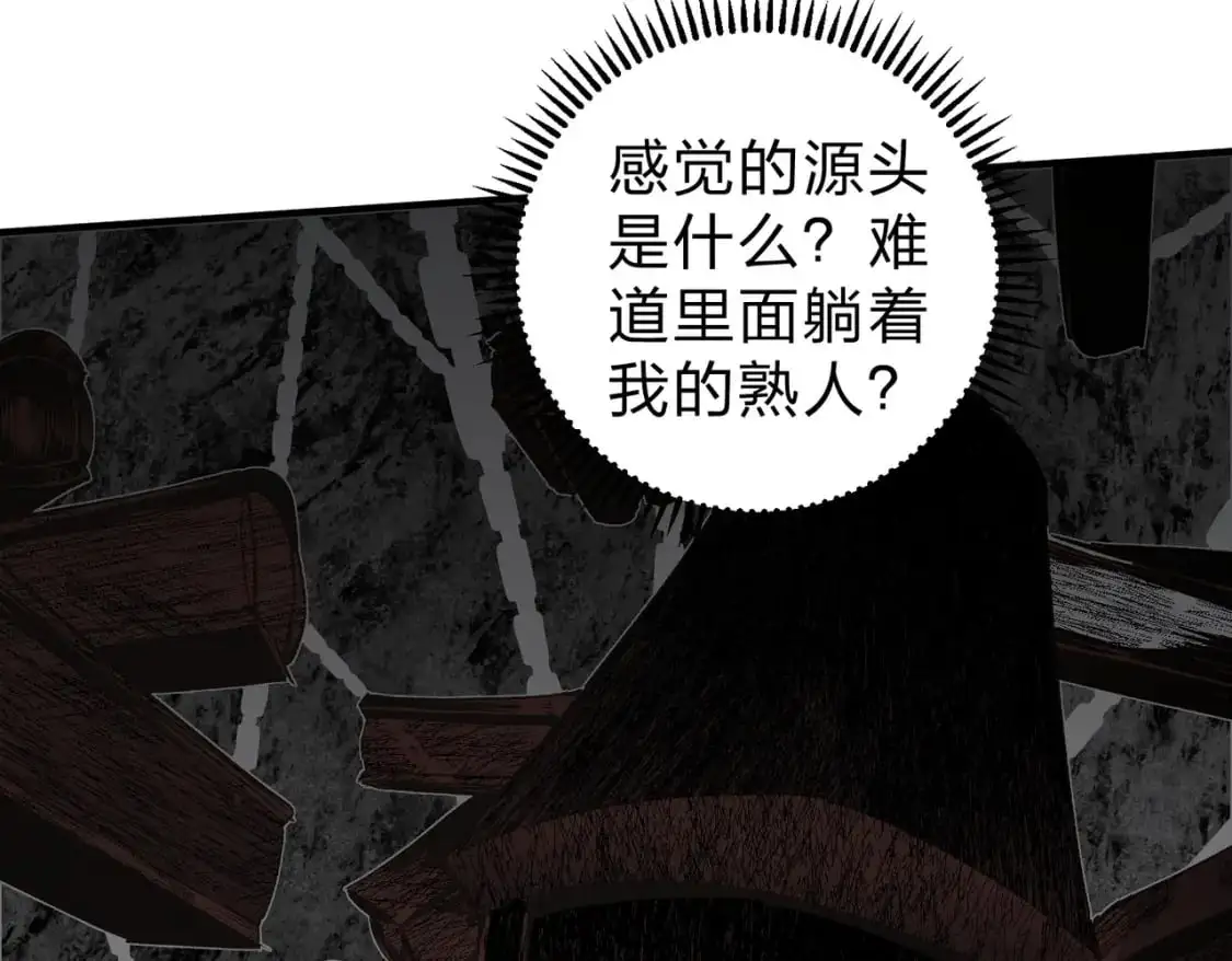 第80话：被神禁止的地方 第77页