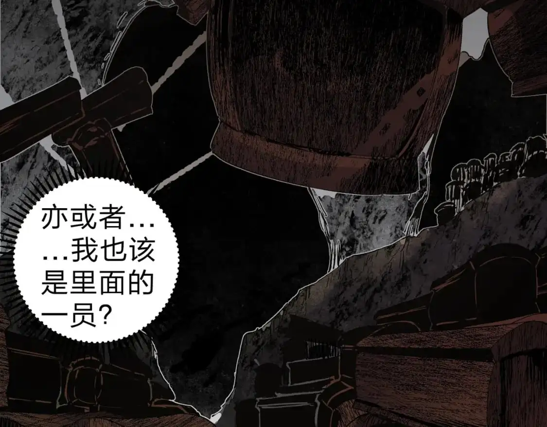 第80话：被神禁止的地方 第78页