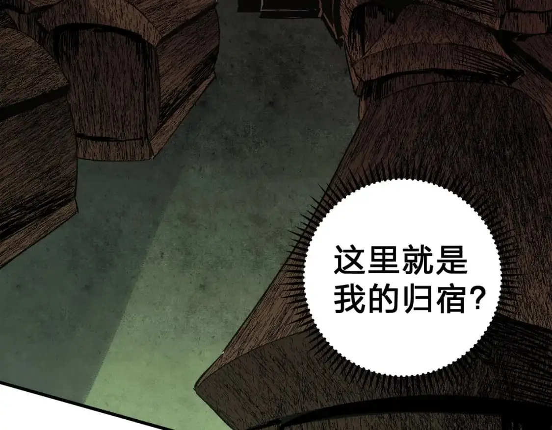 第80话：被神禁止的地方 第79页