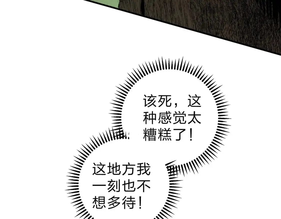 第80话：被神禁止的地方 第80页