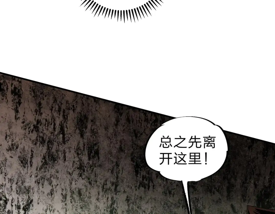 第80话：被神禁止的地方 第81页