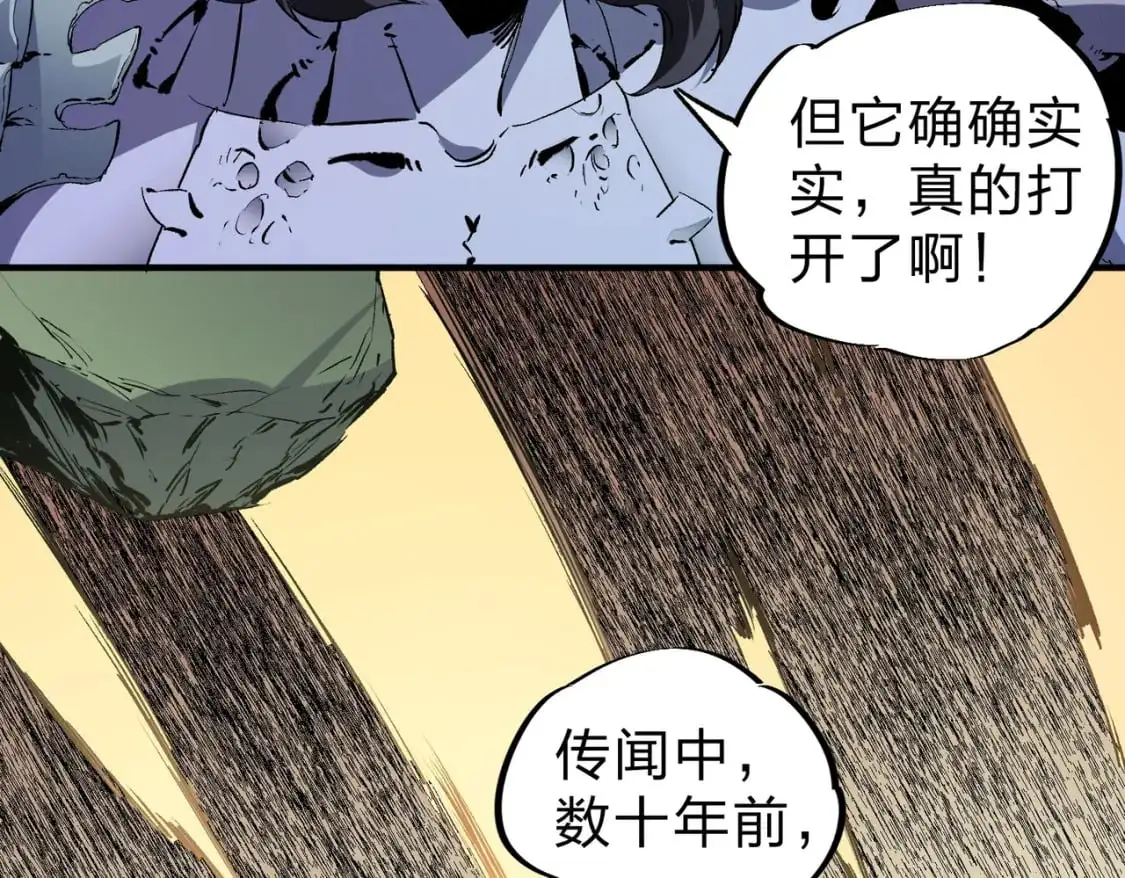第80话：被神禁止的地方 第90页