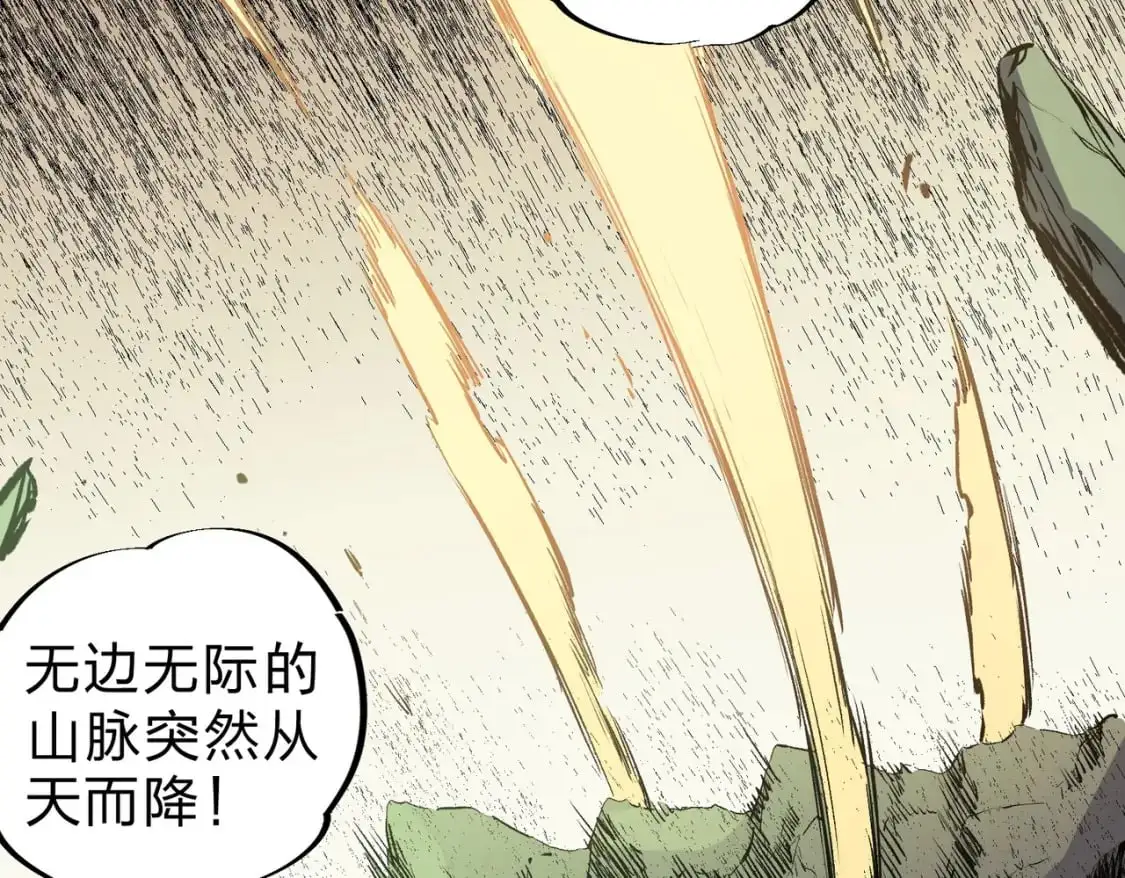 第80话：被神禁止的地方 第91页