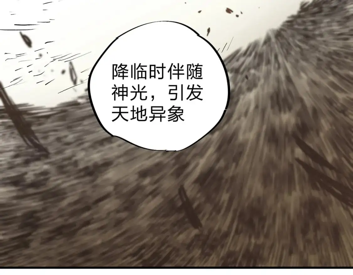 第80话：被神禁止的地方 第93页