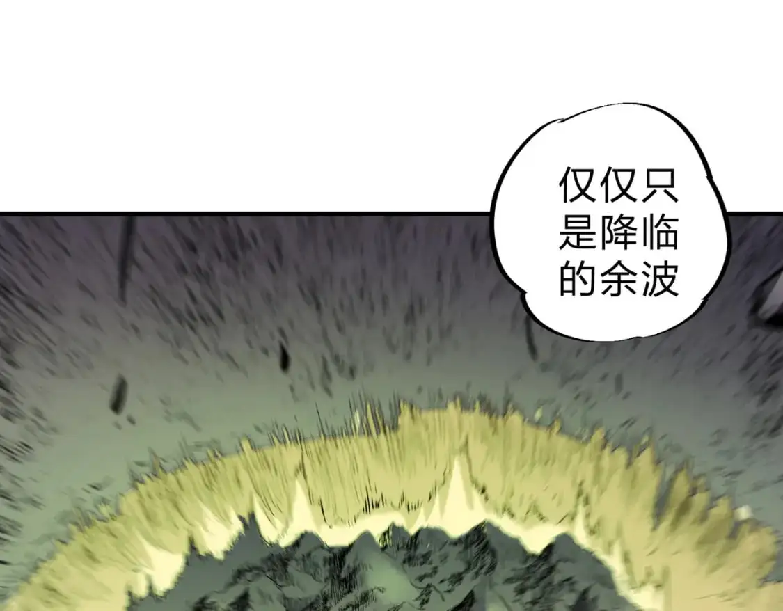 第80话：被神禁止的地方 第95页
