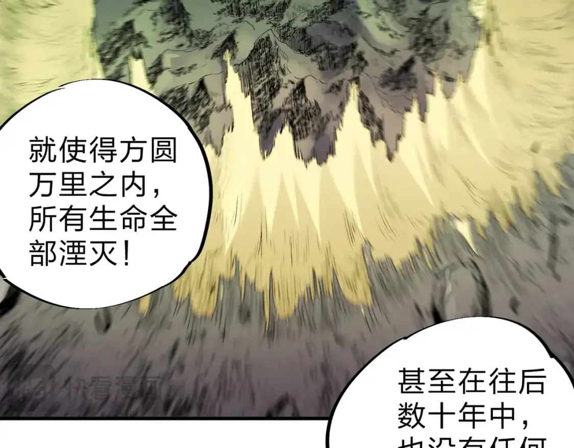 第80话：被神禁止的地方 第96页