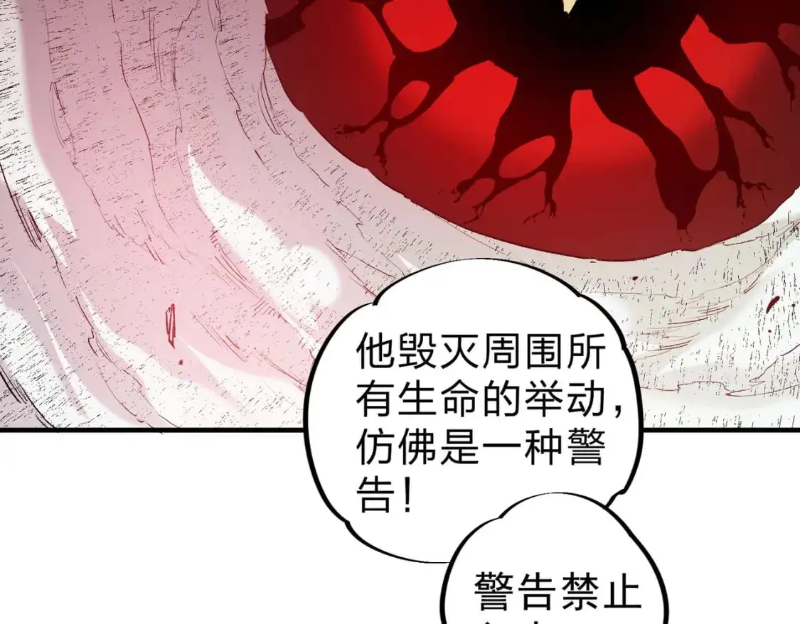第80话：被神禁止的地方 第98页