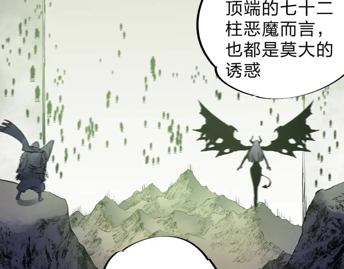 第80话：被神禁止的地方 第100页