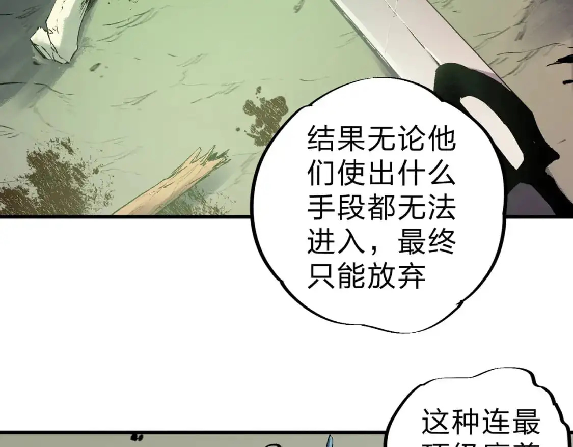 第80话：被神禁止的地方 第102页