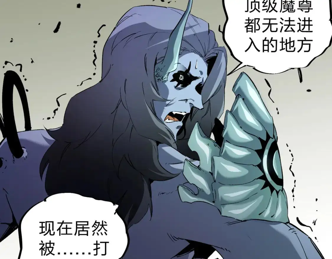 第80话：被神禁止的地方 第103页