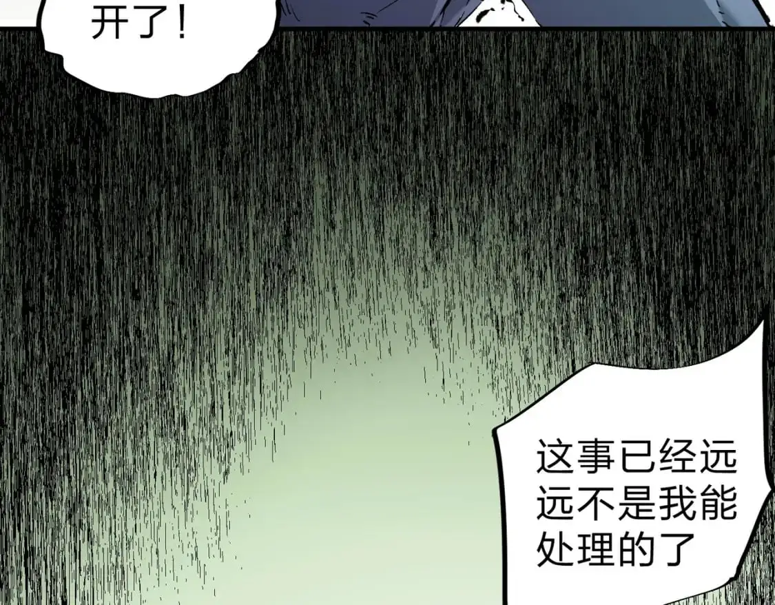 第80话：被神禁止的地方 第104页