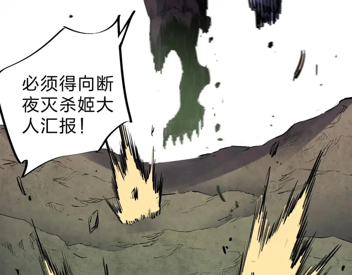 第80话：被神禁止的地方 第106页