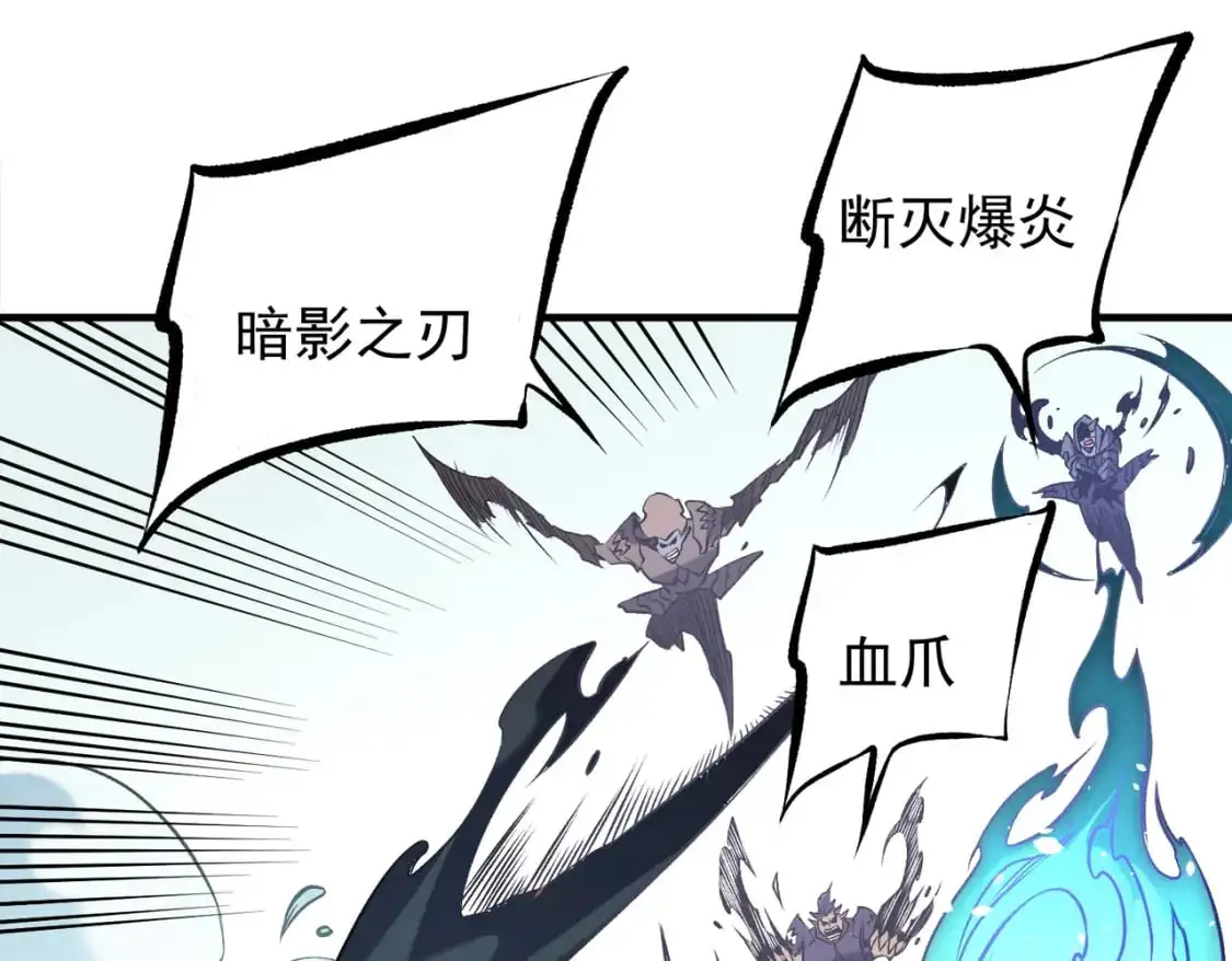 第79话 血脉解放殊死一搏，约会终将结束？ 第11页