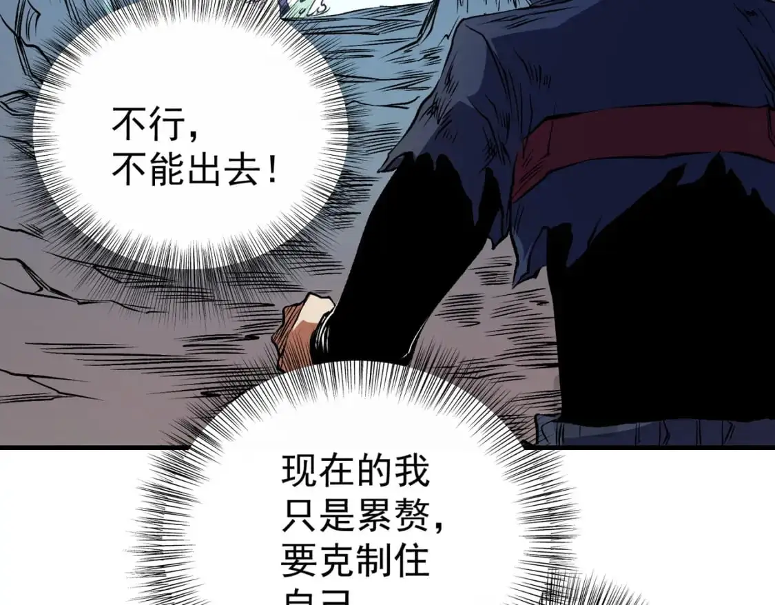 第79话 血脉解放殊死一搏，约会终将结束？ 第22页