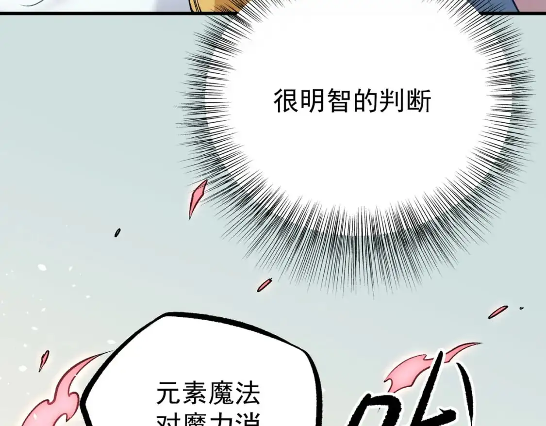 第79话 血脉解放殊死一搏，约会终将结束？ 第25页