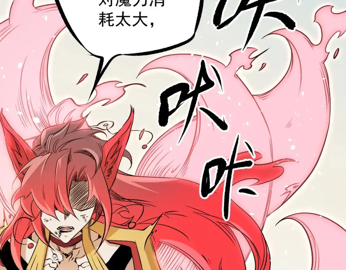 第79话 血脉解放殊死一搏，约会终将结束？ 第26页