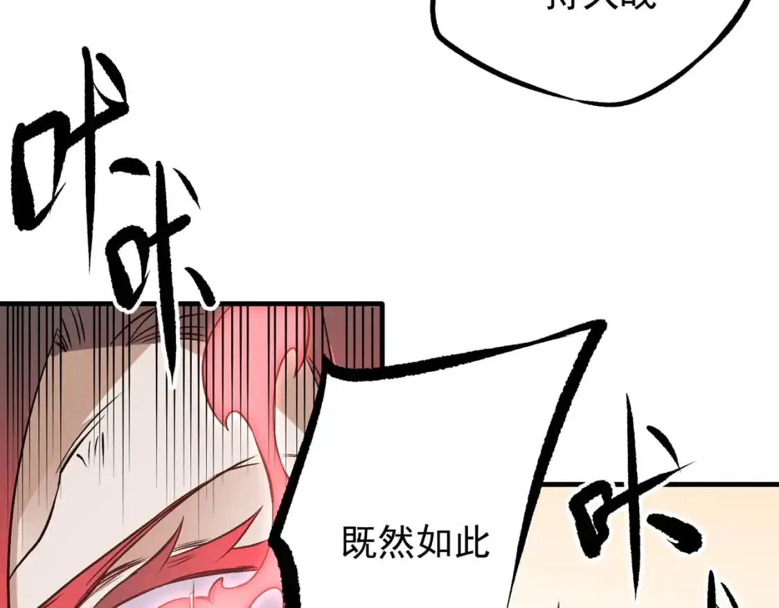 第79话 血脉解放殊死一搏，约会终将结束？ 第28页