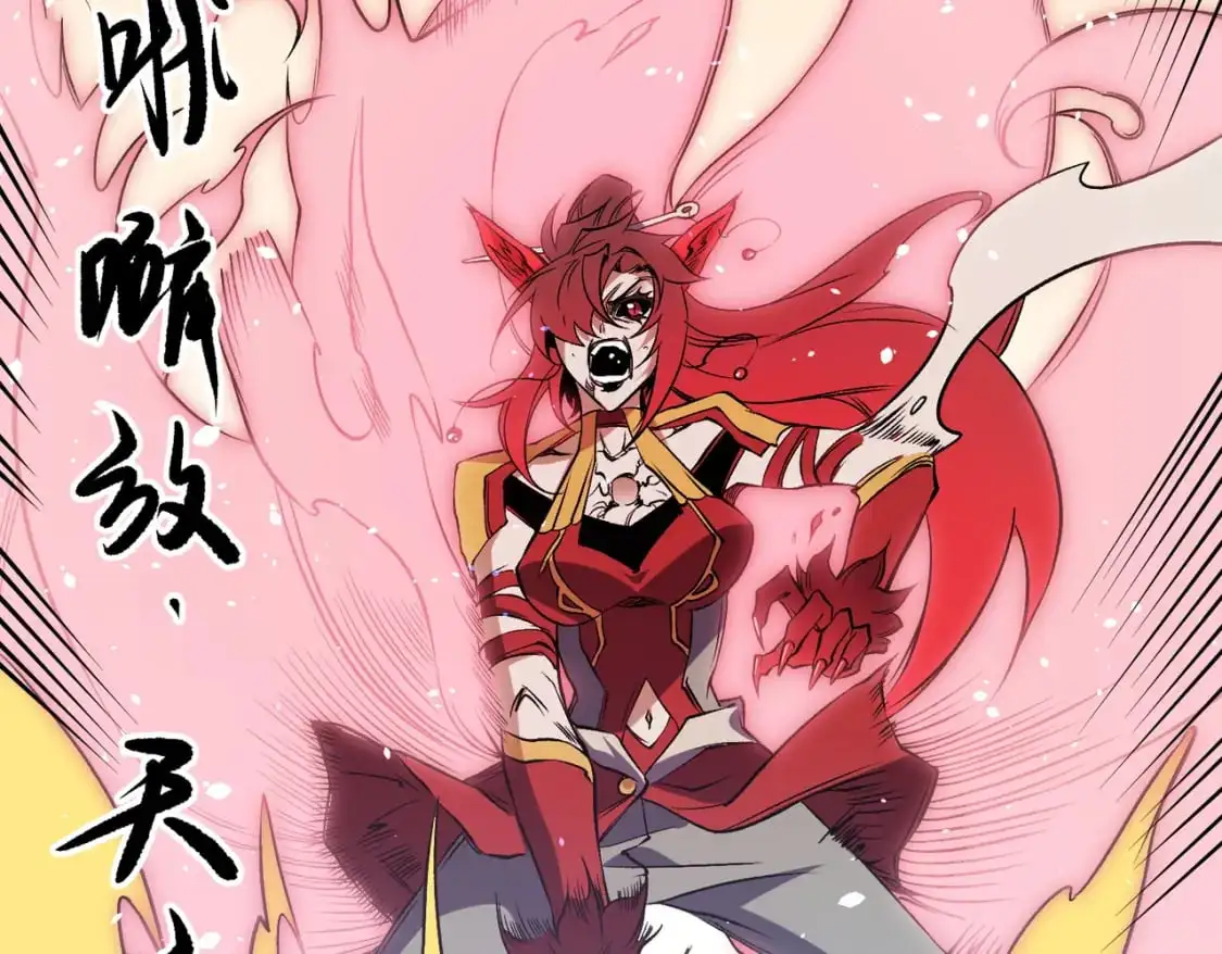 第79话 血脉解放殊死一搏，约会终将结束？ 第32页