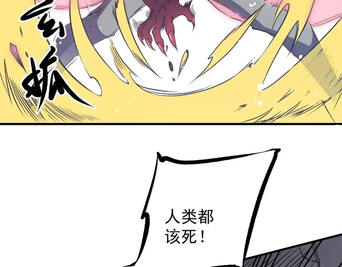 第79话 血脉解放殊死一搏，约会终将结束？ 第33页