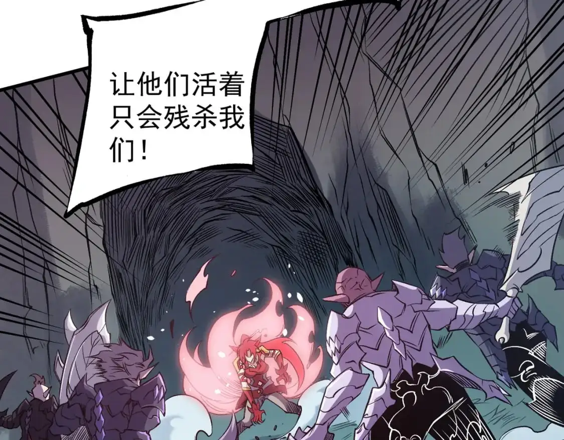 第79话 血脉解放殊死一搏，约会终将结束？ 第34页