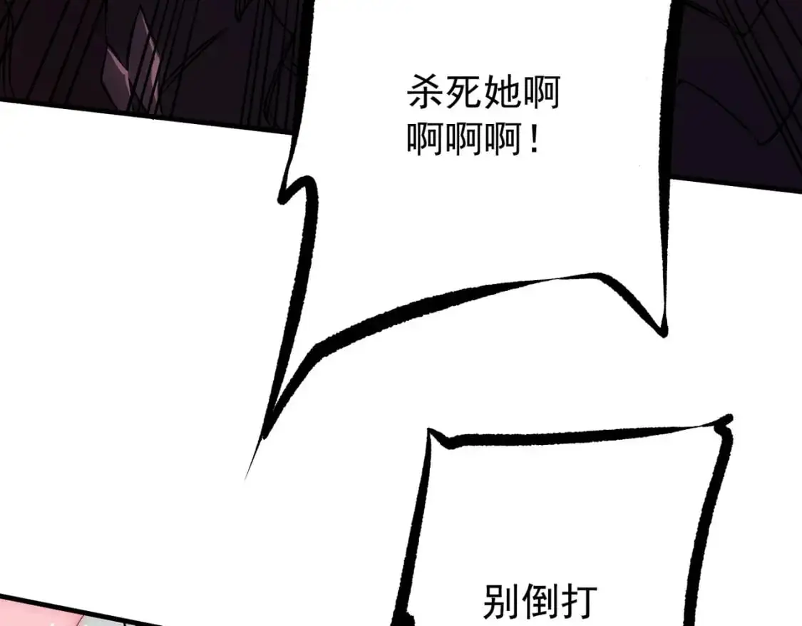 第79话 血脉解放殊死一搏，约会终将结束？ 第36页