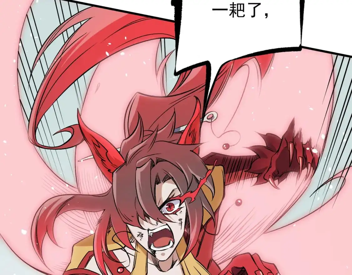 第79话 血脉解放殊死一搏，约会终将结束？ 第37页