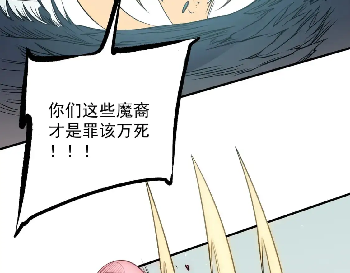 第79话 血脉解放殊死一搏，约会终将结束？ 第39页