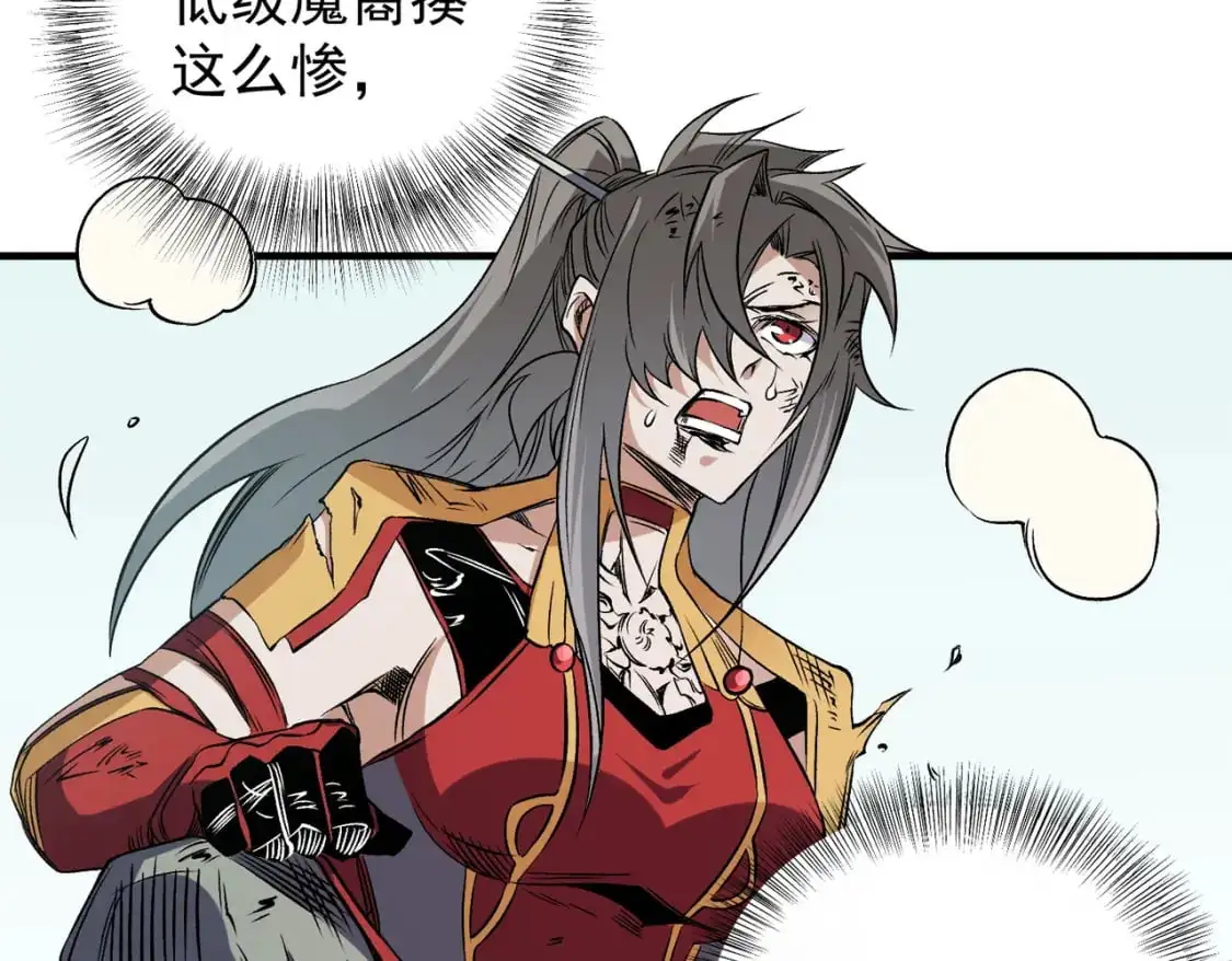 第79话 血脉解放殊死一搏，约会终将结束？ 第52页