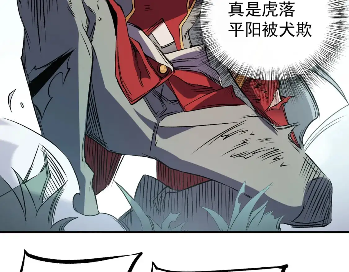 第79话 血脉解放殊死一搏，约会终将结束？ 第53页