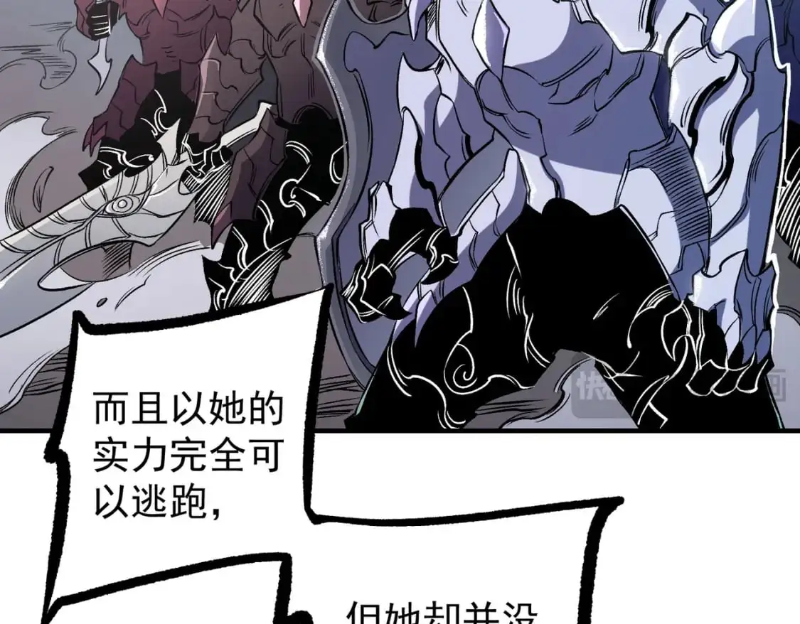 第79话 血脉解放殊死一搏，约会终将结束？ 第55页
