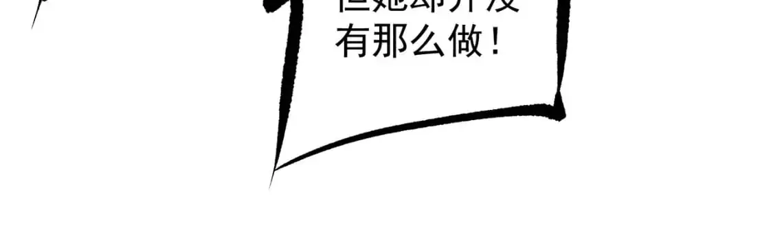 第79话 血脉解放殊死一搏，约会终将结束？ 第56页