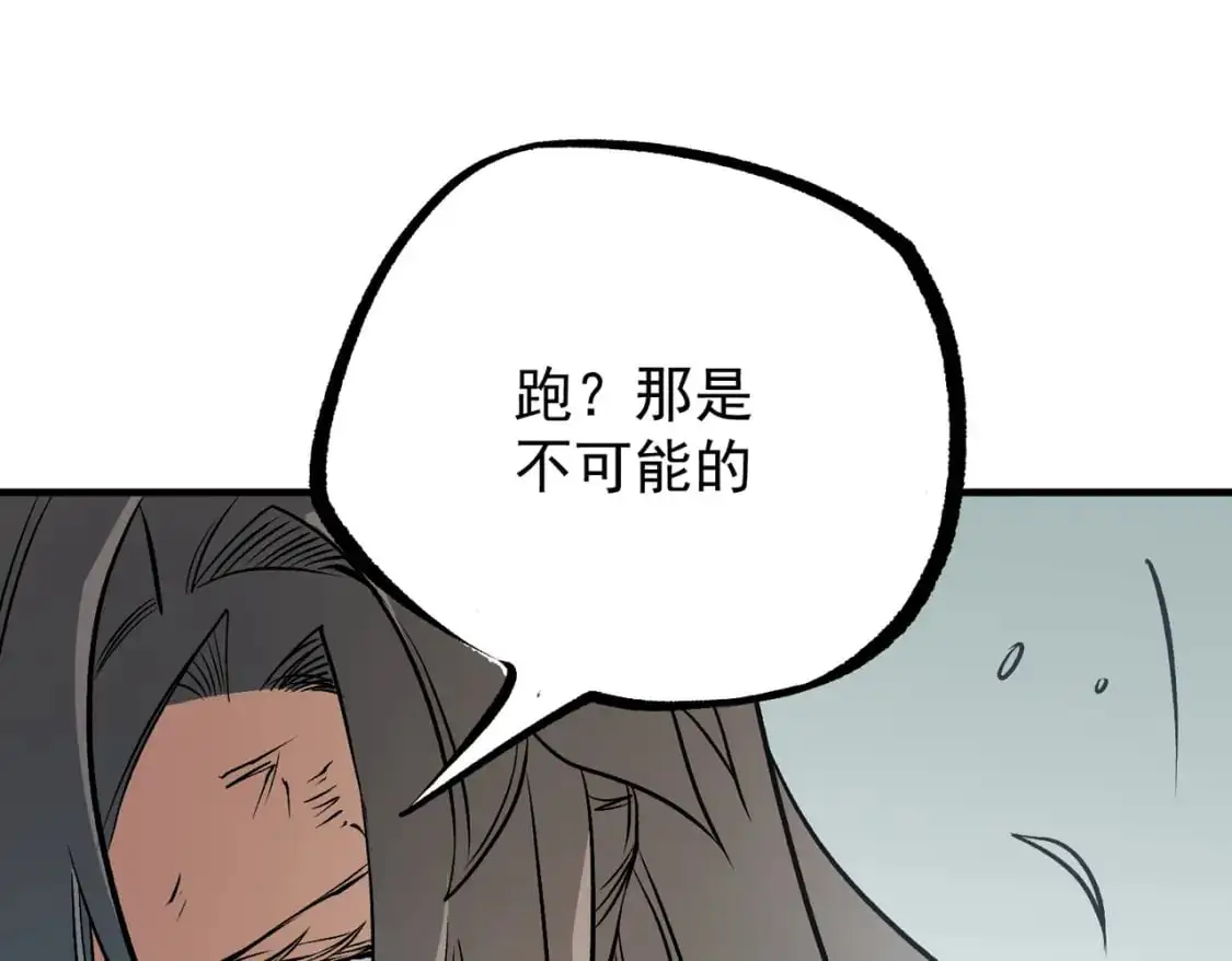 第79话 血脉解放殊死一搏，约会终将结束？ 第57页