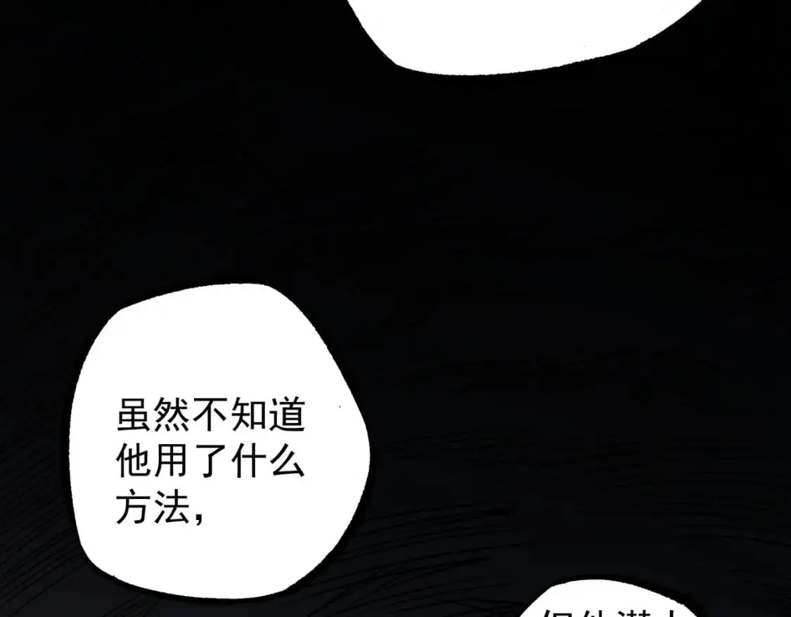 第79话 血脉解放殊死一搏，约会终将结束？ 第59页