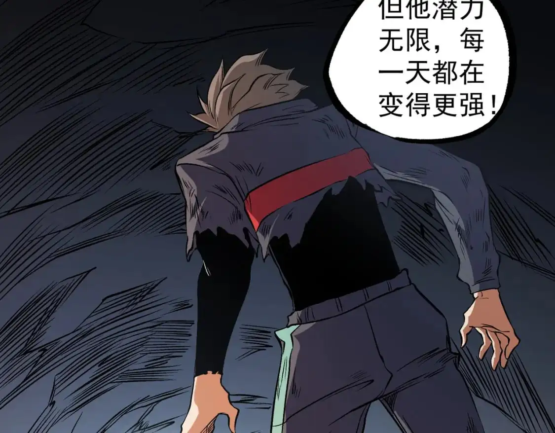第79话 血脉解放殊死一搏，约会终将结束？ 第60页