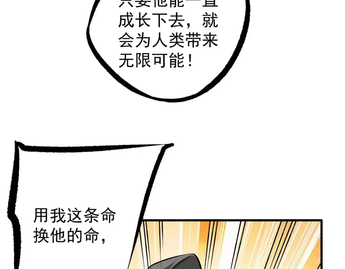 第79话 血脉解放殊死一搏，约会终将结束？ 第62页