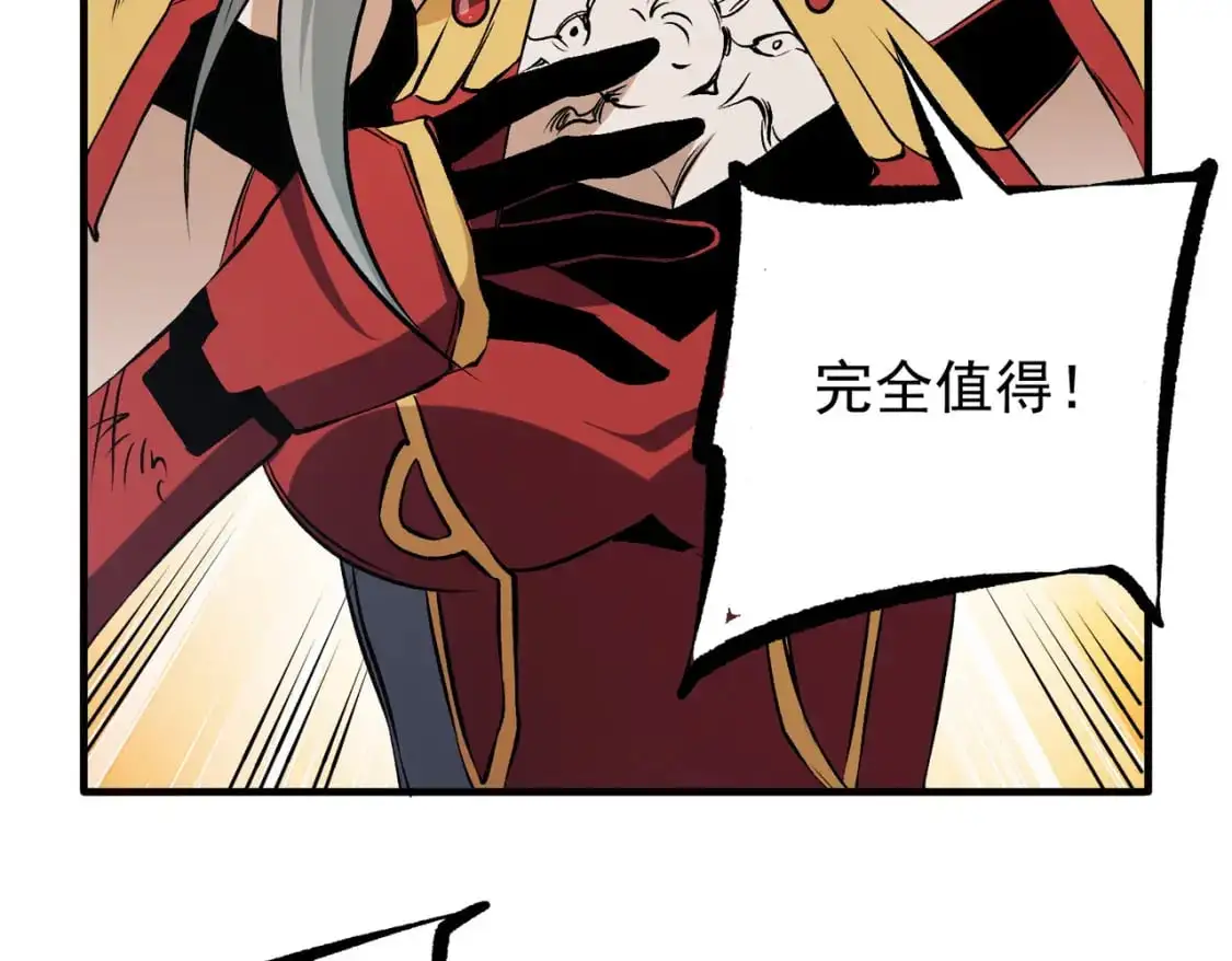 第79话 血脉解放殊死一搏，约会终将结束？ 第64页