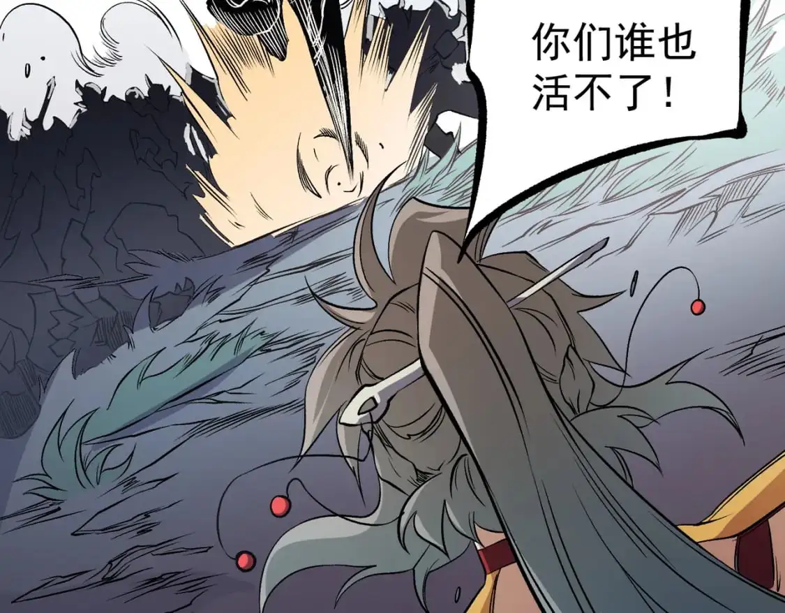 第79话 血脉解放殊死一搏，约会终将结束？ 第66页
