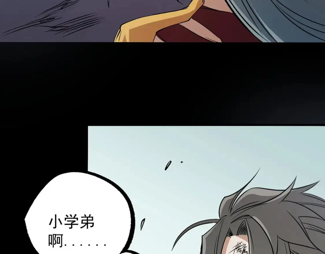 第79话 血脉解放殊死一搏，约会终将结束？ 第67页