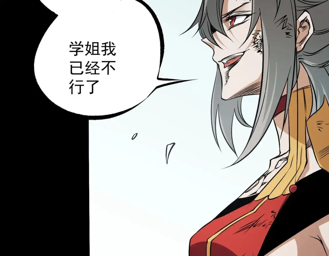 第79话 血脉解放殊死一搏，约会终将结束？ 第68页