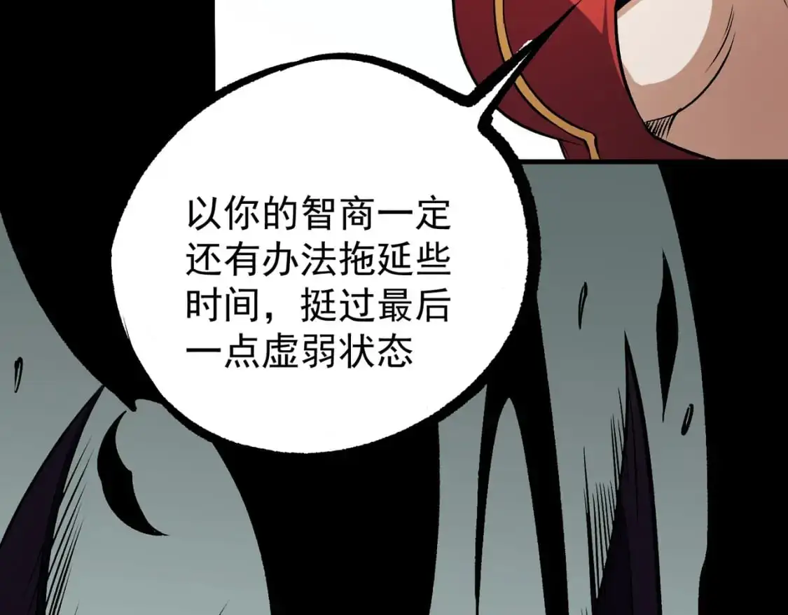 第79话 血脉解放殊死一搏，约会终将结束？ 第69页